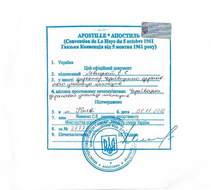 Апостиль В Минске Цена