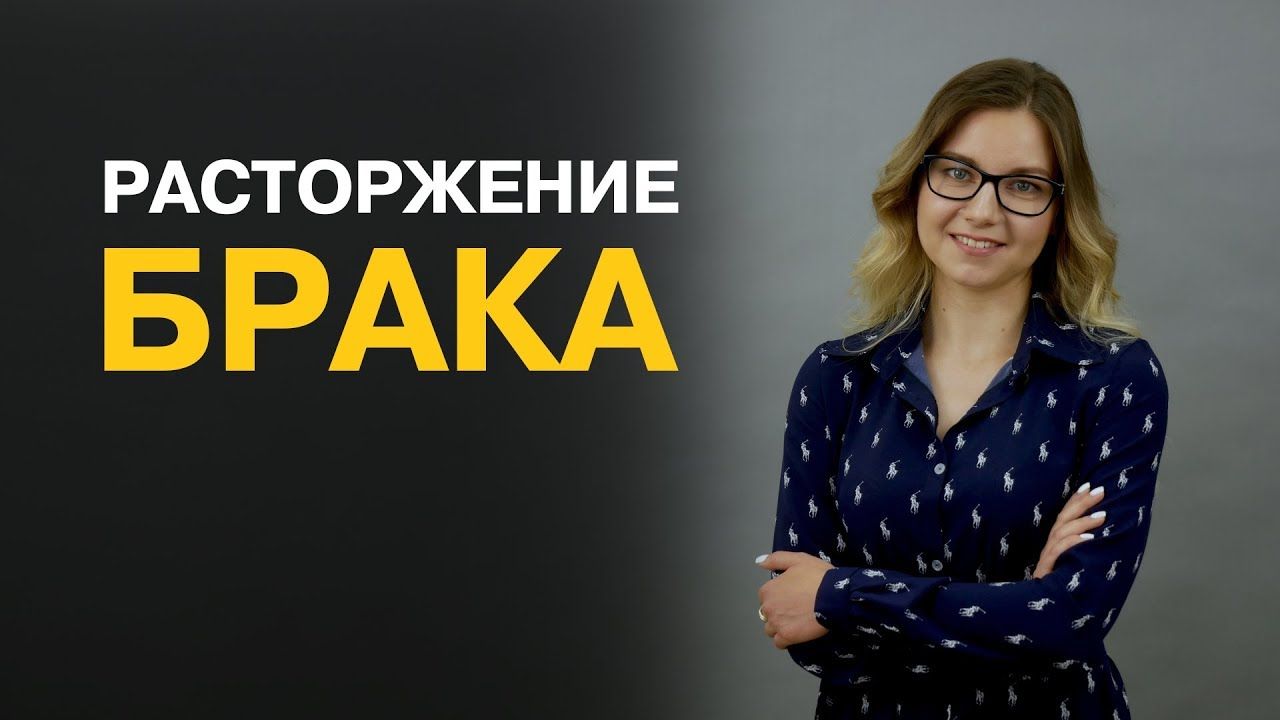 Наталія Чацкіс про розірвання шлюбу