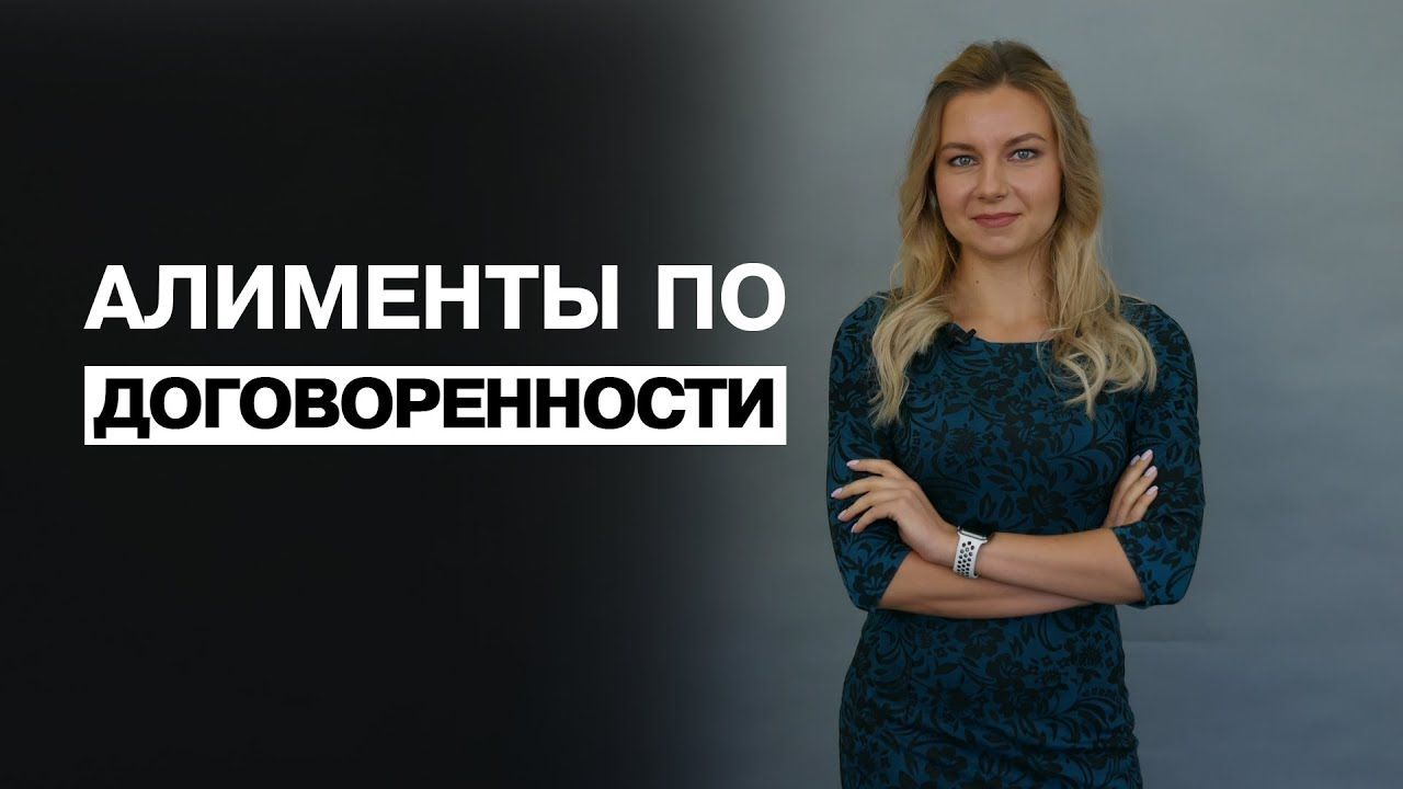 ДОГОВІРНА СПЛАТА АЛІМЕНТІВ. Нові правила виплати аліментів 2018