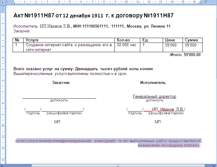 Protokół wykonanych prac wystarcza do weryfikacji VAT