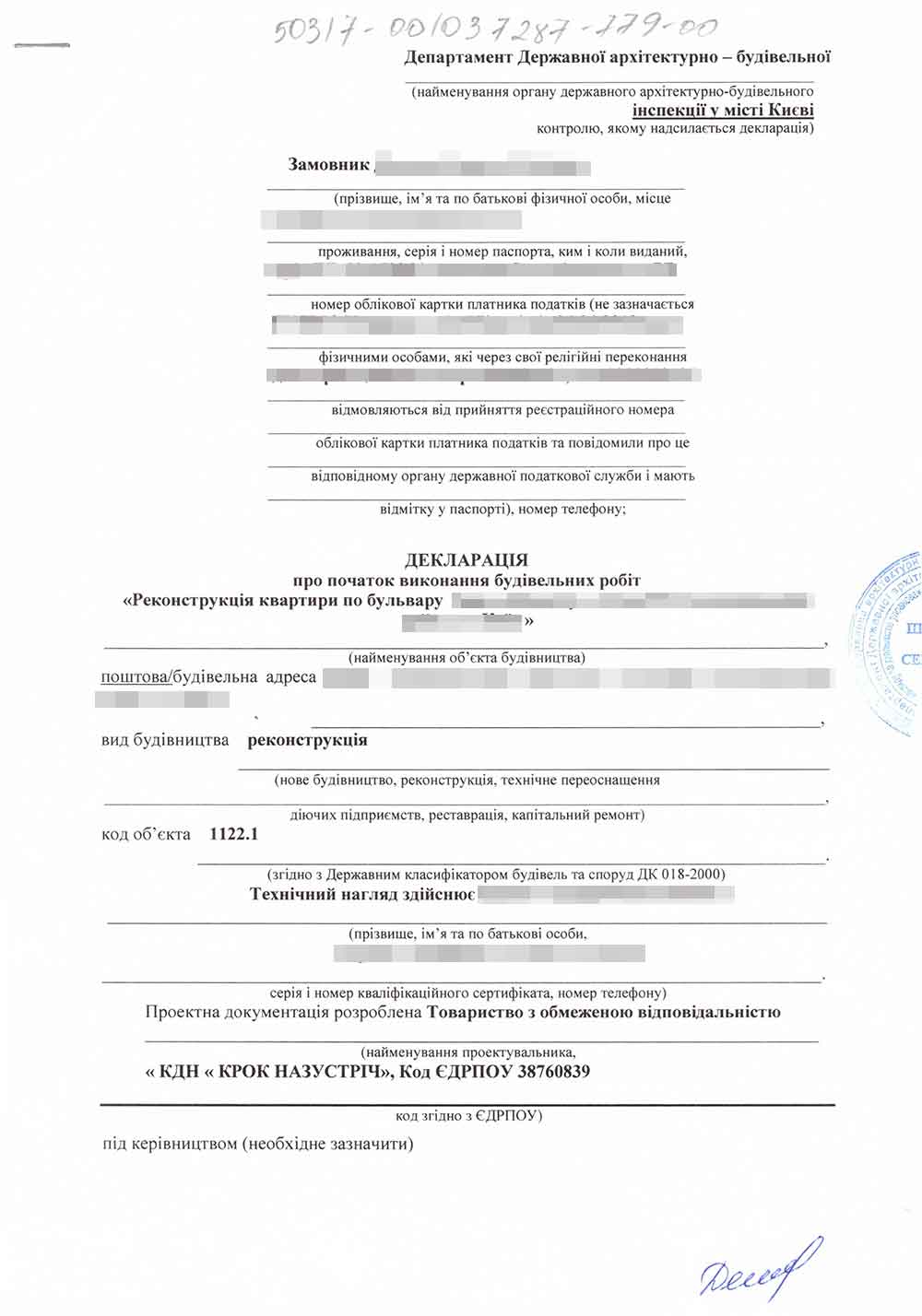 Декларация на готовность обьекта