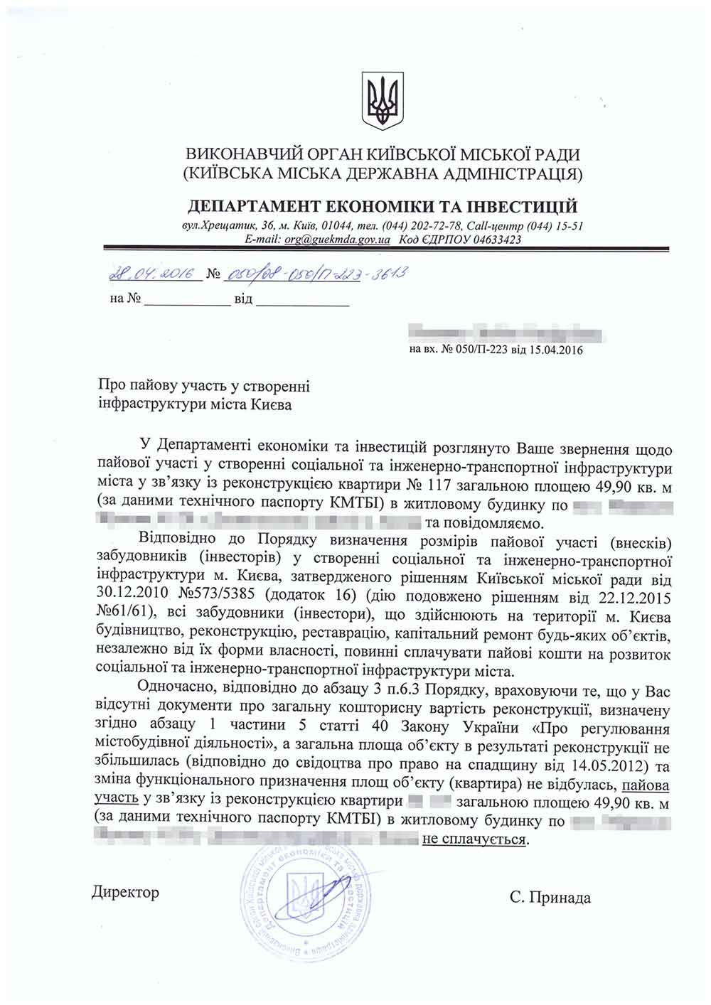 Декларация на готовность обьекта