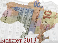 Ustawa o budżecie państwa podpisana: wskaźniki na 2013 rok
