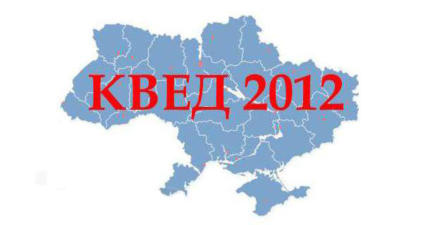 Przedsiębiorcom lepiej nie zwlekać ze zmianą КВЕД! Czas tylko do 1 stycznia