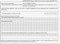 Formularz 6, co to jest?