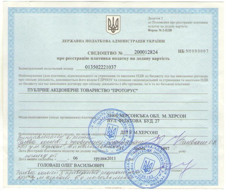 Tylko wypis z ЄДР będzie mógł potwierdzić istnienie przedsiębiorcy lub osoby prawnej