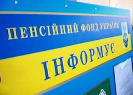 Jak zwrócić przedpłatę za ЕСВ z ПФУ?