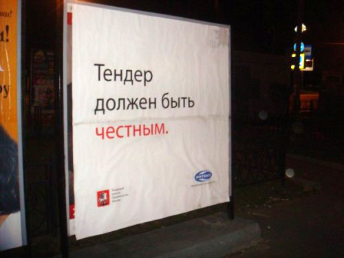 Przypadek przetargowy