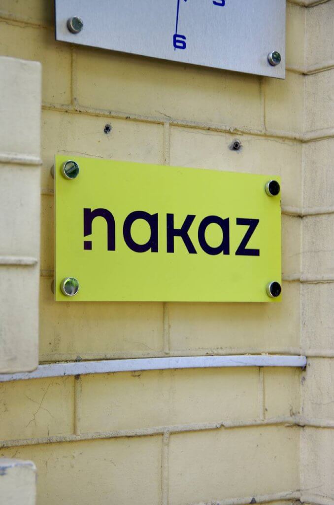 Как вы можете нас найти